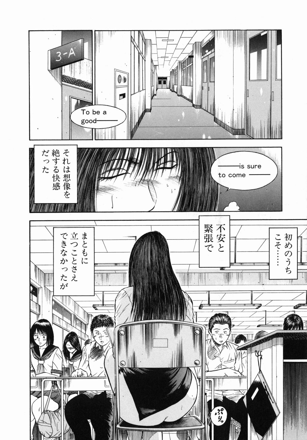 Shin Dorei Jokyoushi Mashou no Curriculum page 8 full