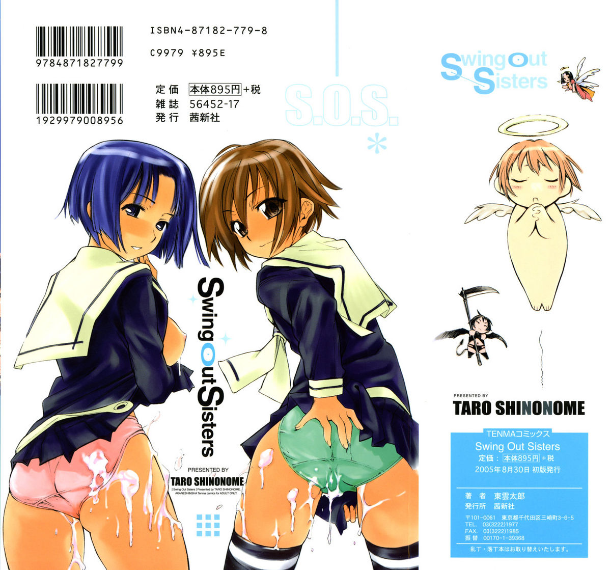 Swing Out Sisters page 2 full