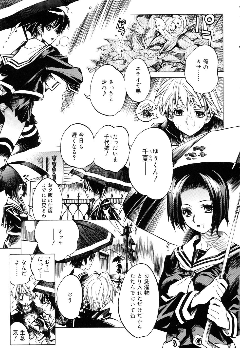 Swing Out Sisters page 7 full