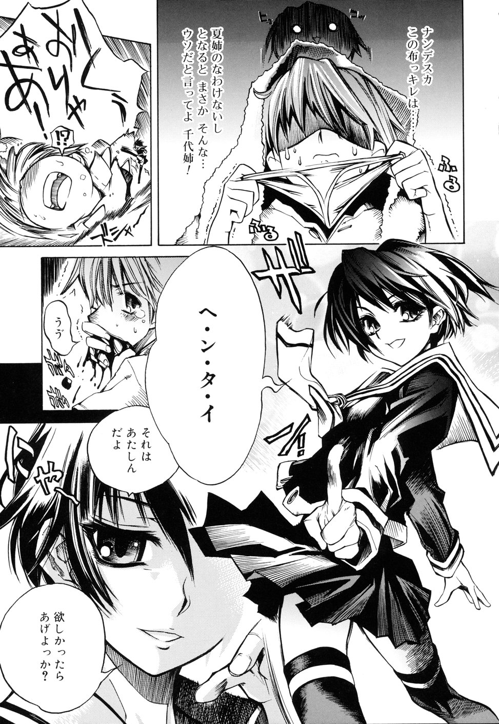 Swing Out Sisters page 9 full