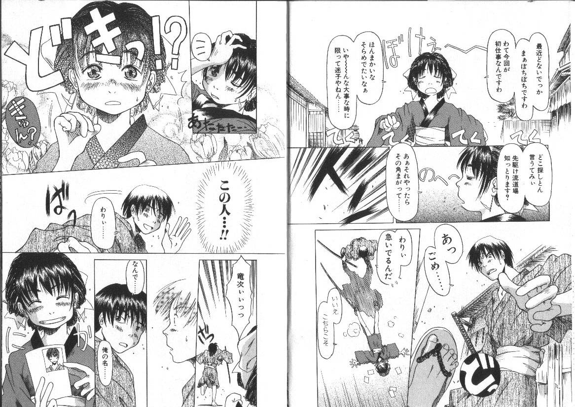 Nan no Koreshiki page 6 full