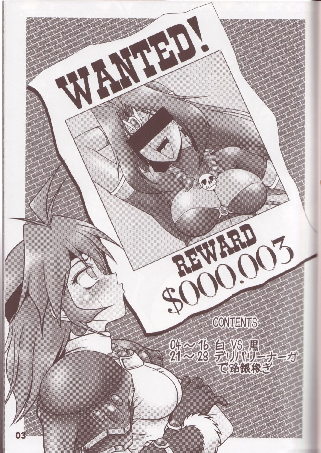 Doreiyers page 2 full