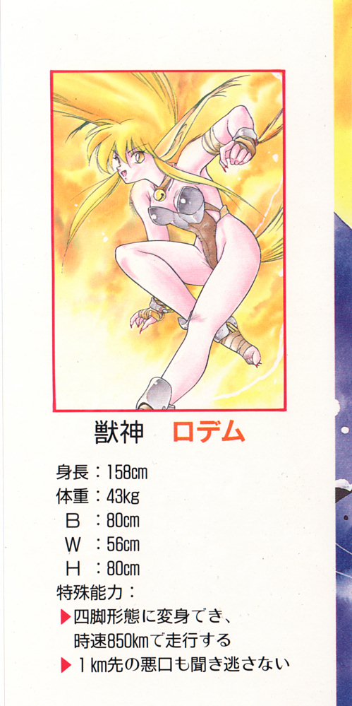 Lunatic Night 1 page 2 full