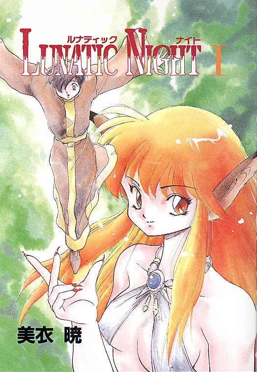 Lunatic Night 1 page 4 full