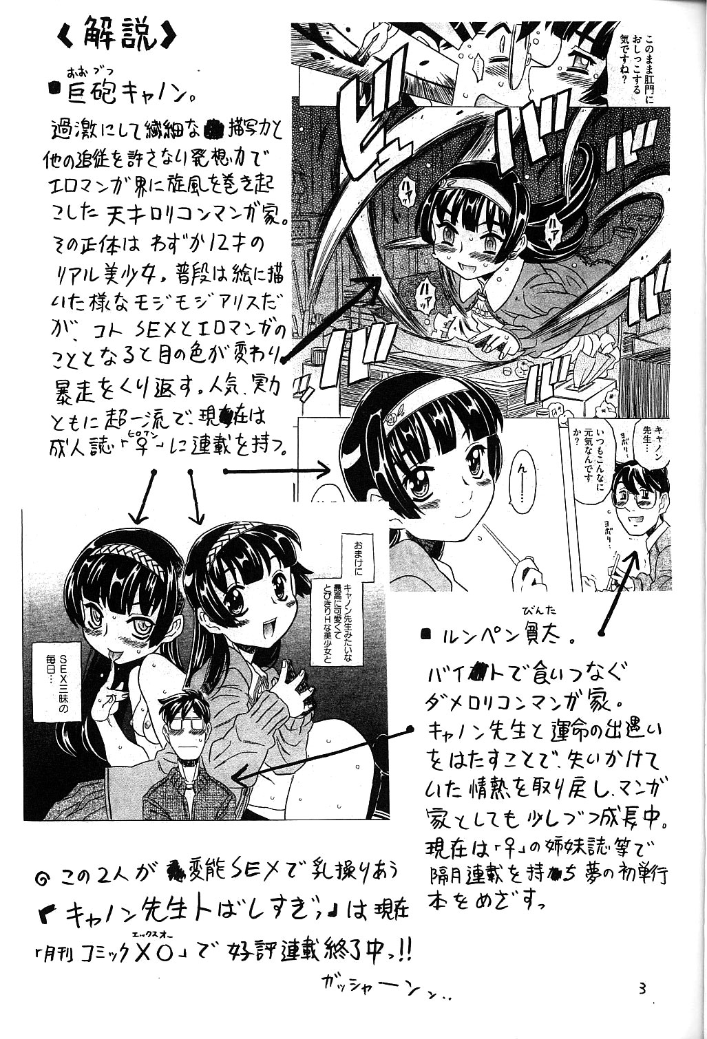 Aku made Pakuru to Yuu no nara Onna Ero Mangaka ni wa Onna Ero Mangaka no Kata no Tsukekata ga Arimasu | Female Ero Manga Artist Scorned page 2 full