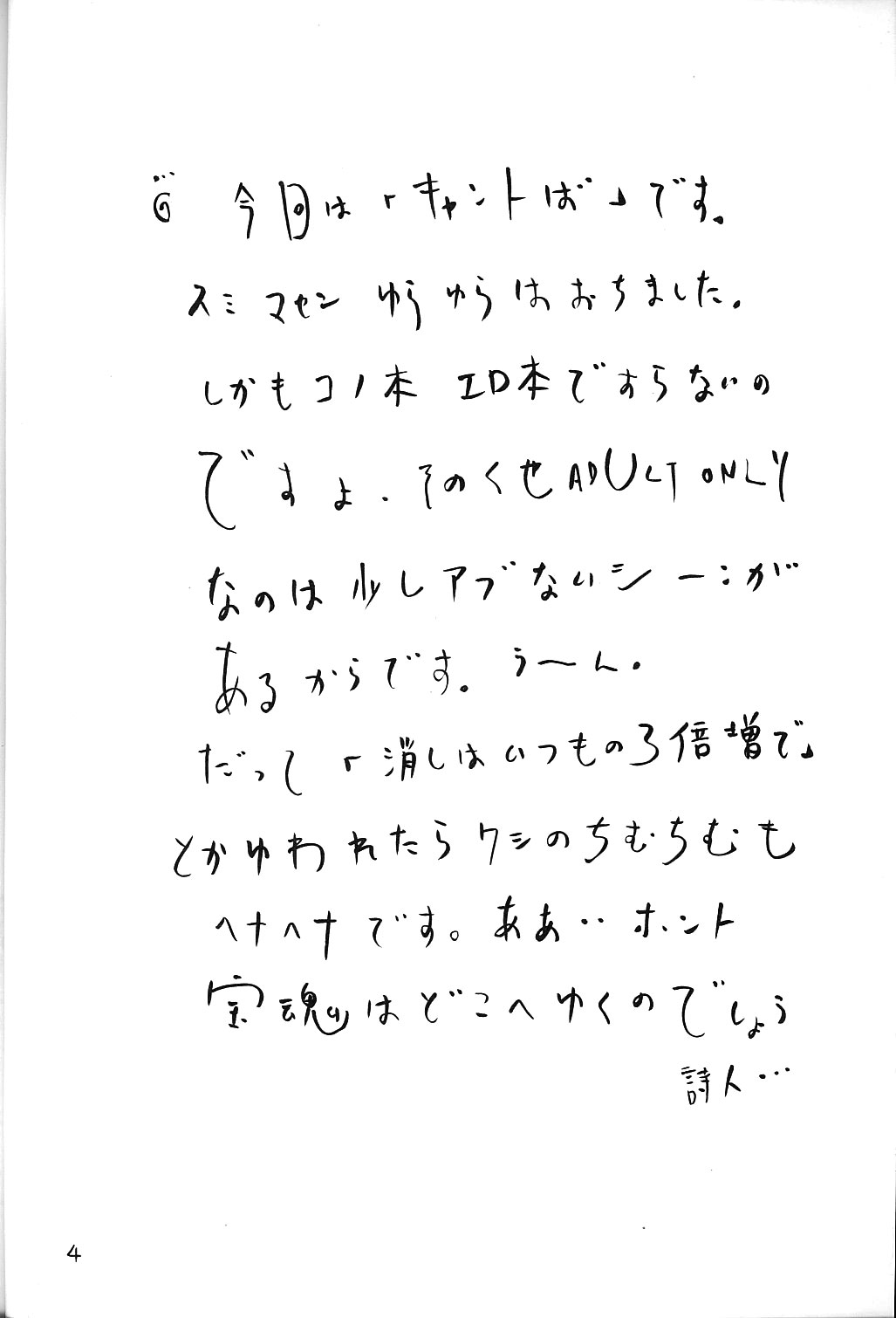 Aku made Pakuru to Yuu no nara Onna Ero Mangaka ni wa Onna Ero Mangaka no Kata no Tsukekata ga Arimasu | Female Ero Manga Artist Scorned page 3 full