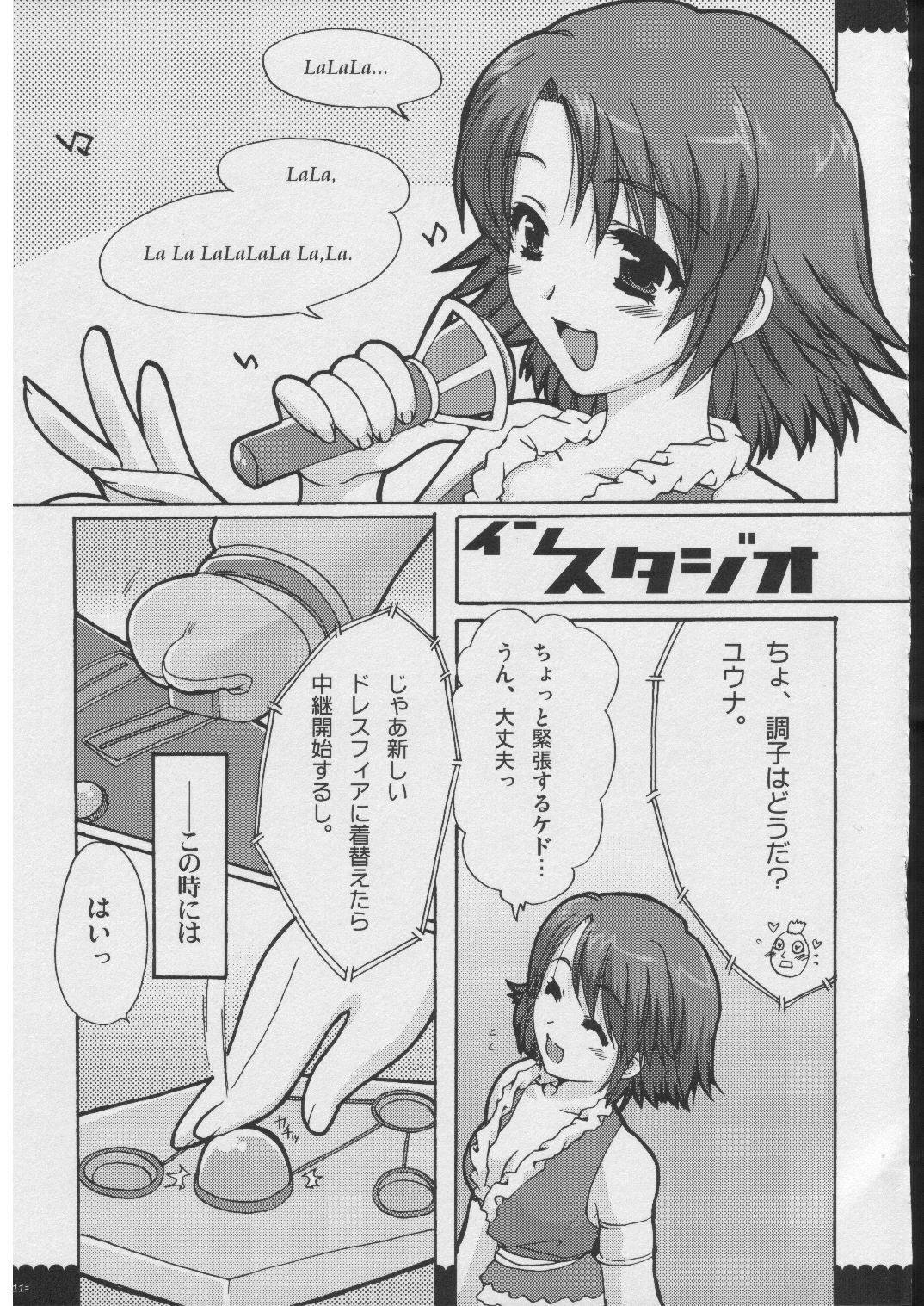 Omoni RPG na Soushuuhen page 10 full