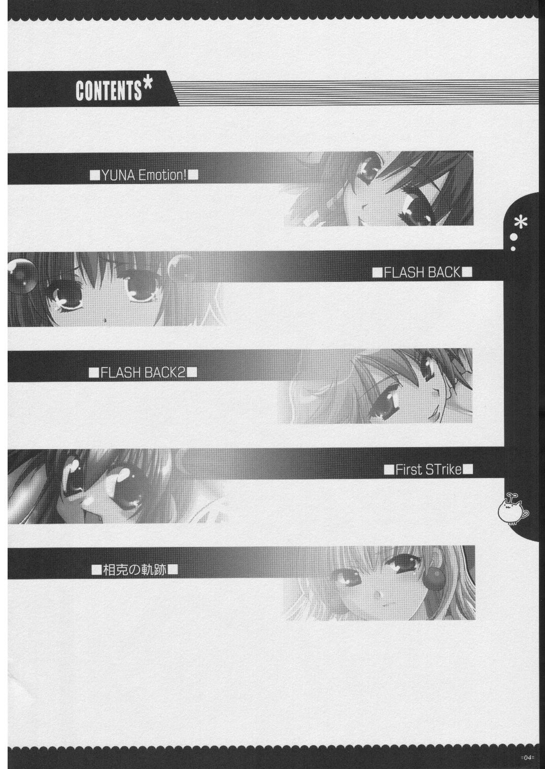 Omoni RPG na Soushuuhen page 3 full