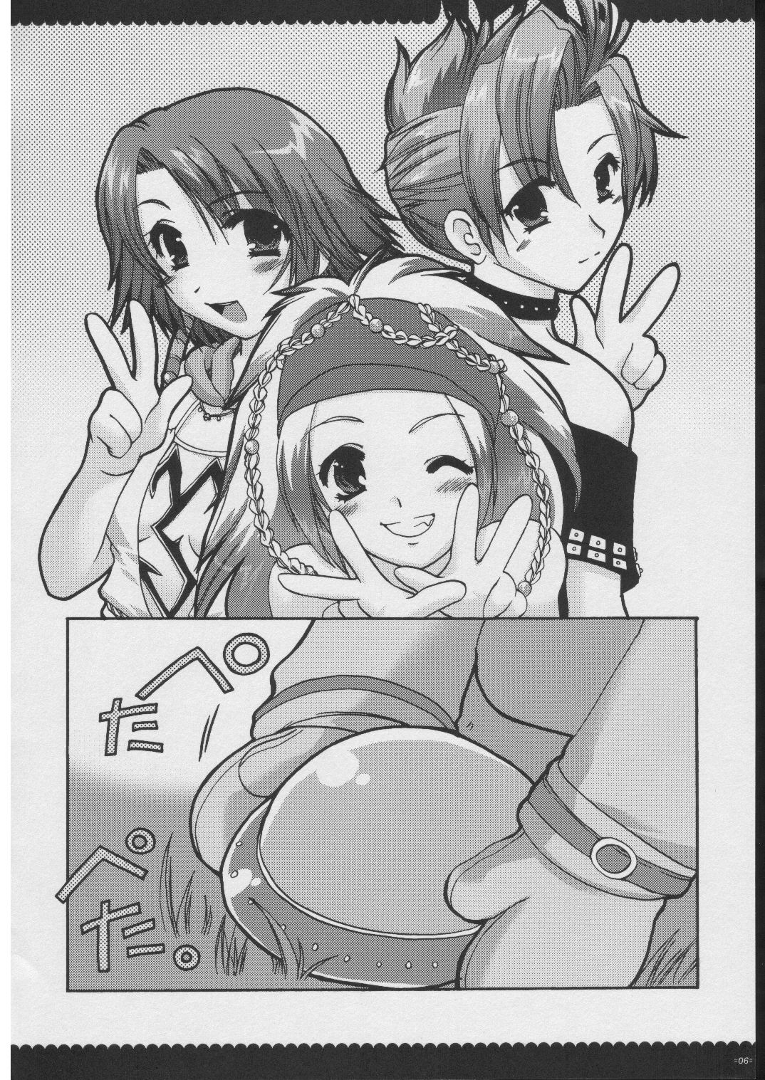 Omoni RPG na Soushuuhen page 5 full