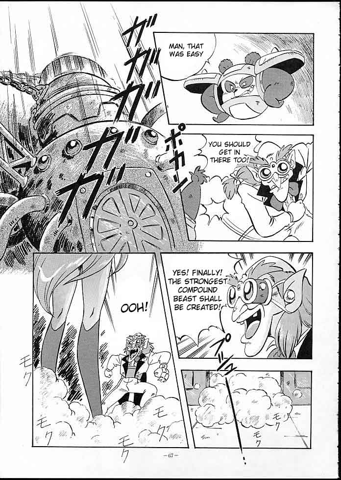 Toujou! Saikyou Gouseijuu | The Appearance of the Strongest Compound Beast! page 4 full