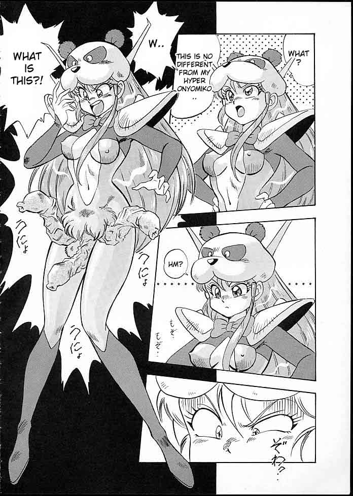 Toujou! Saikyou Gouseijuu | The Appearance of the Strongest Compound Beast! page 5 full