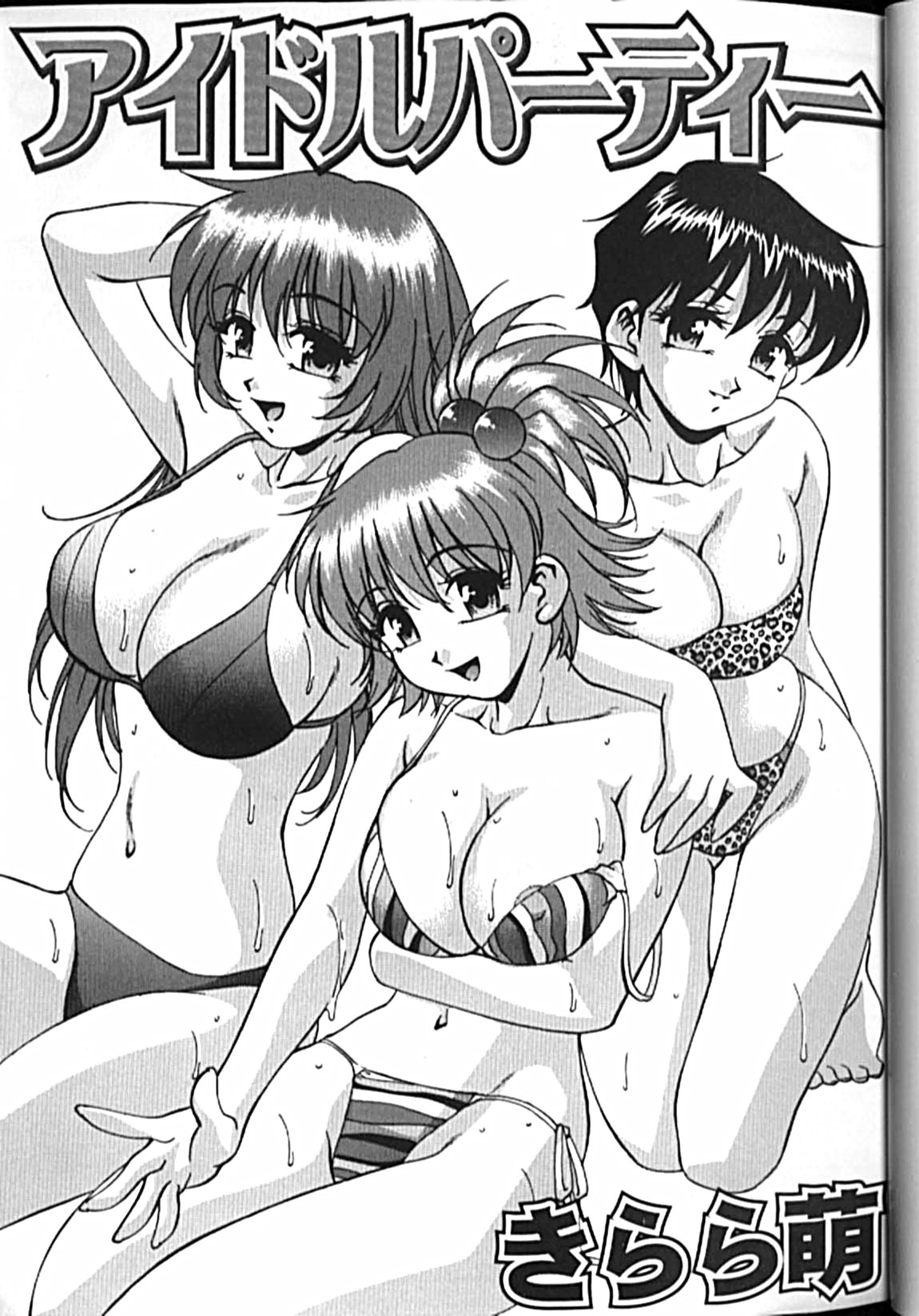 Idol Party page 2 full