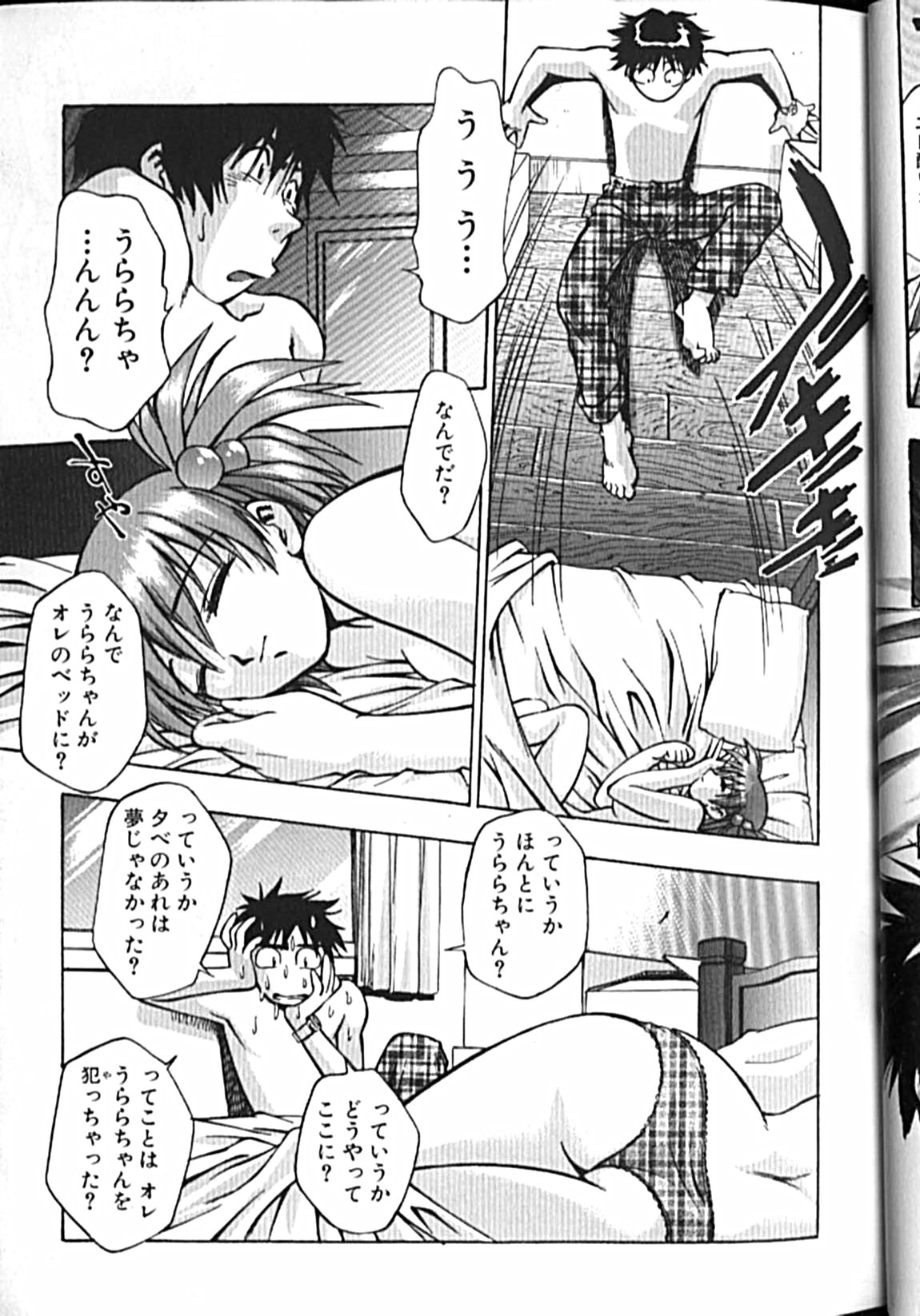 Idol Party page 8 full