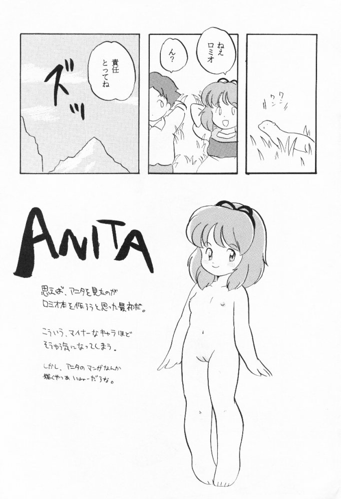 Infinity Meisaku Gekijou page 10 full