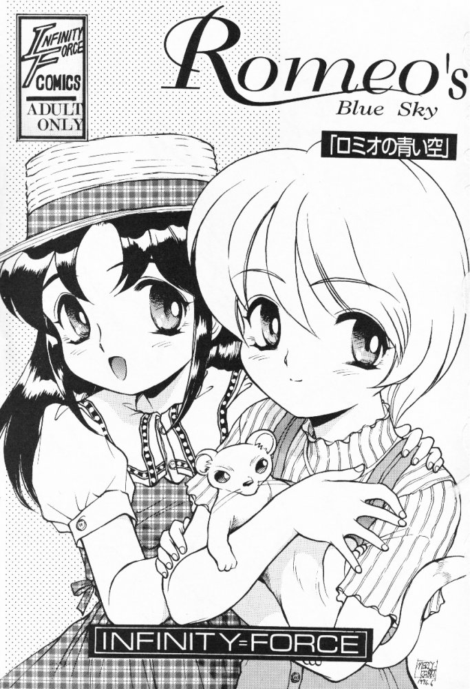 Infinity Meisaku Gekijou page 2 full