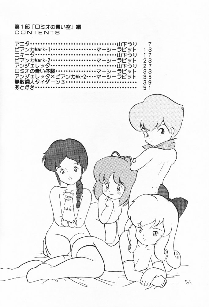 Infinity Meisaku Gekijou page 5 full