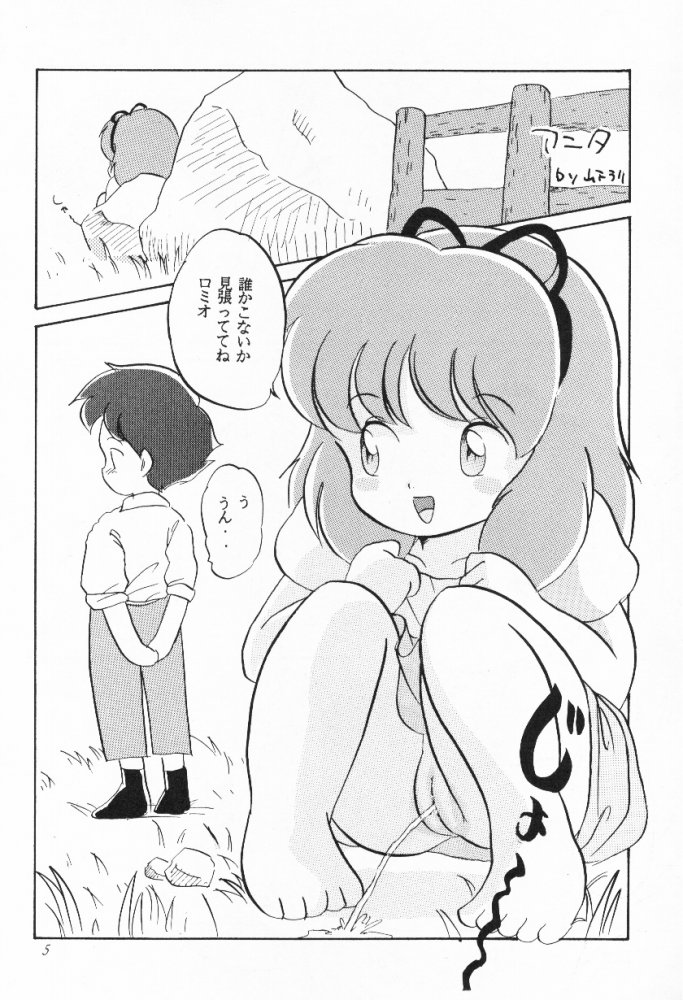 Infinity Meisaku Gekijou page 6 full