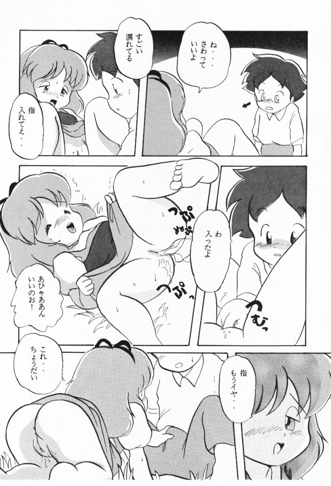 Infinity Meisaku Gekijou page 8 full