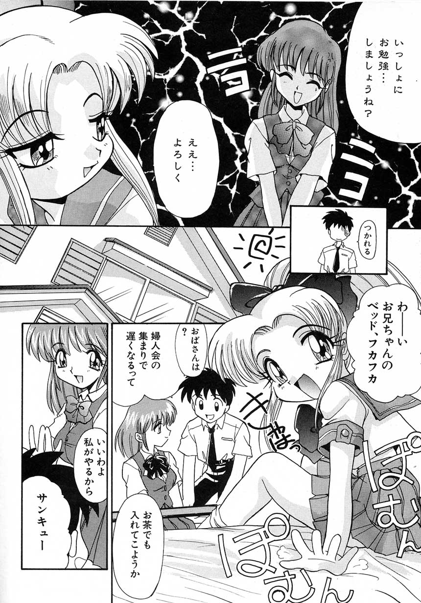 Ero Baka Nisshi page 10 full