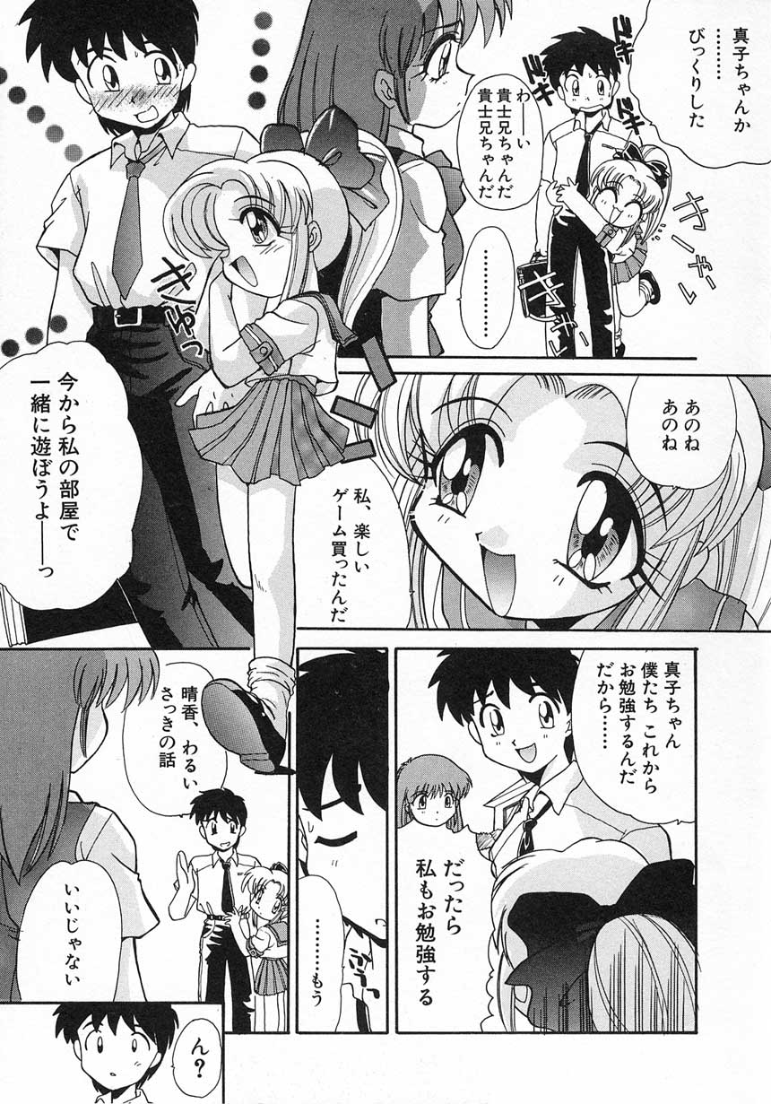 Ero Baka Nisshi page 9 full