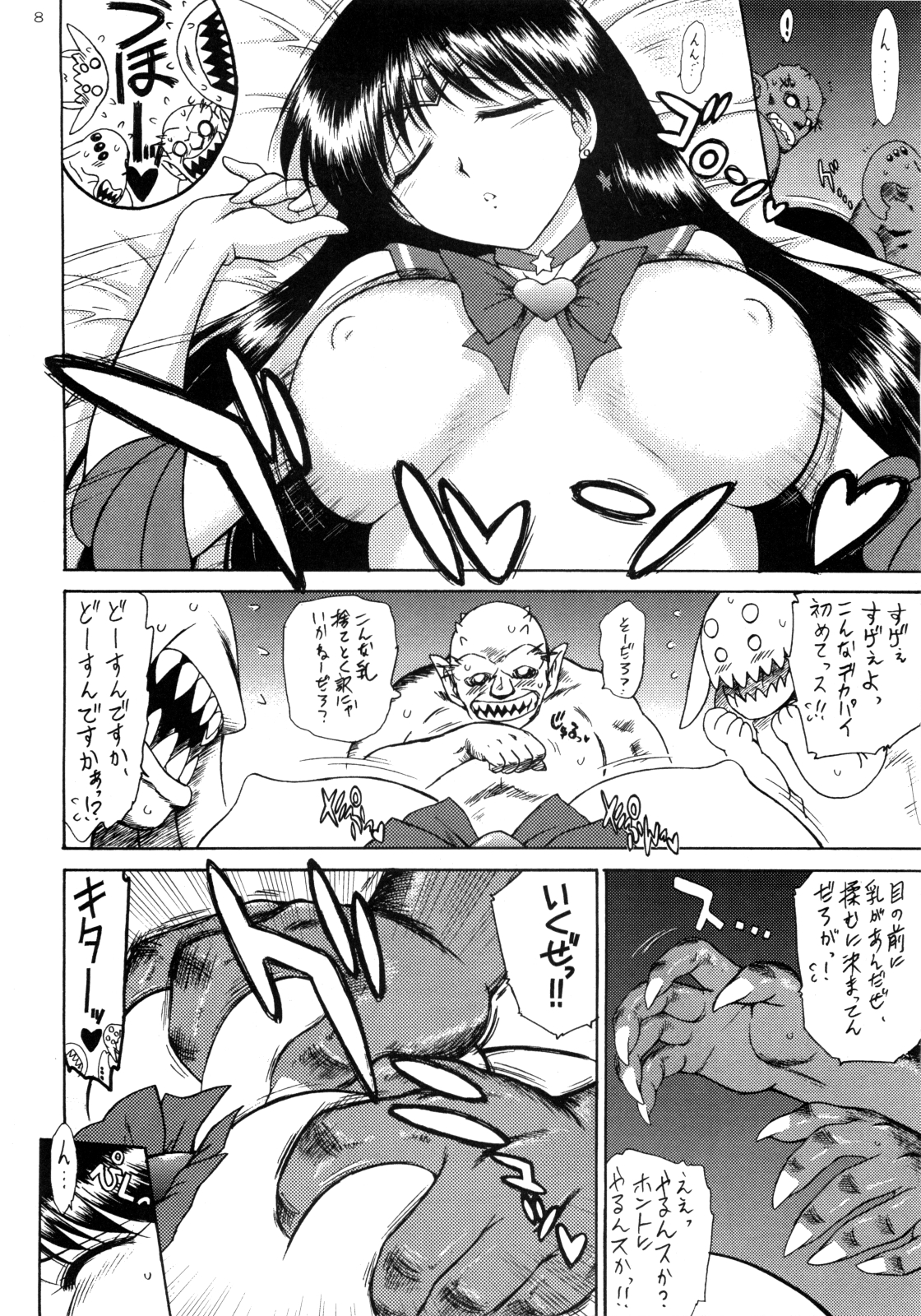 SCARY MONSTERS page 9 full