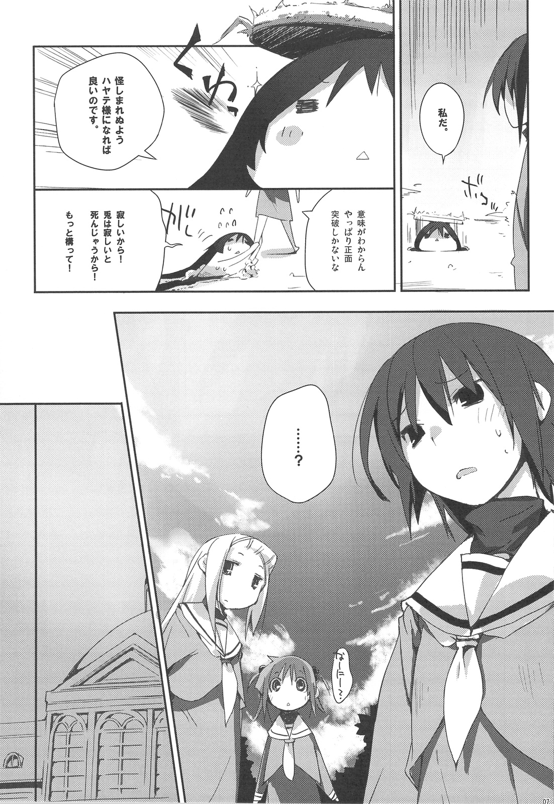 Himo-pan to Maid-san de. page 6 full