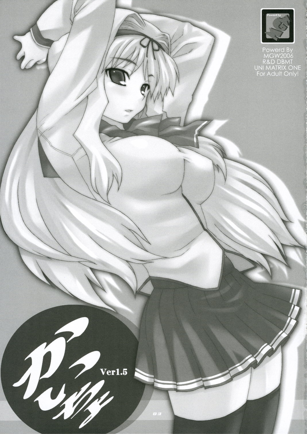 Kaicyo Ver1.5 page 2 full