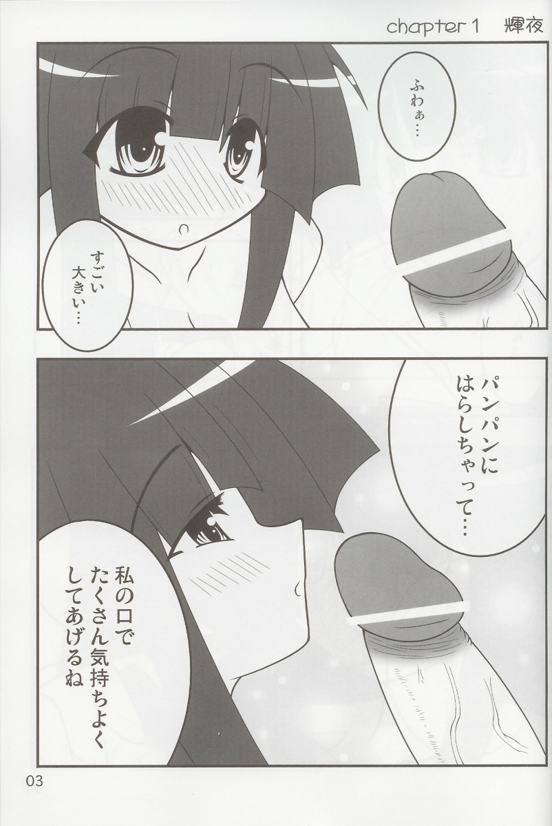 Touhou Mousou Kyou 4 | Delusional Village 4 page 2 full