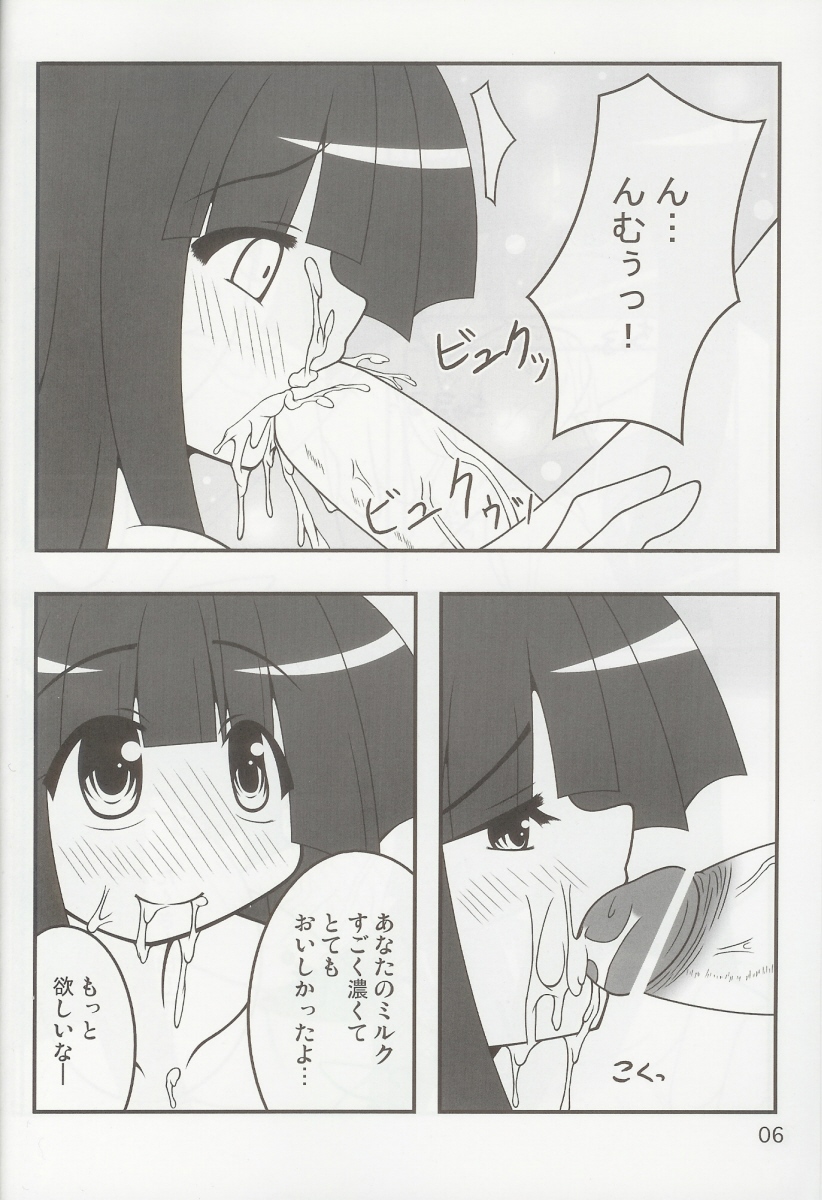 Touhou Mousou Kyou 4 | Delusional Village 4 page 5 full