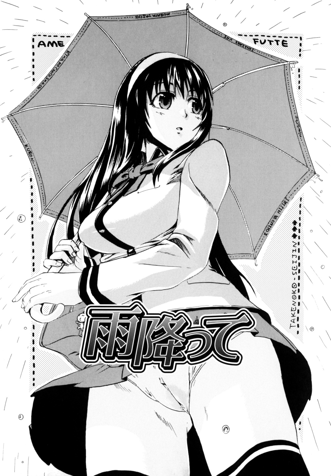 Shiawase Shoujo page 10 full