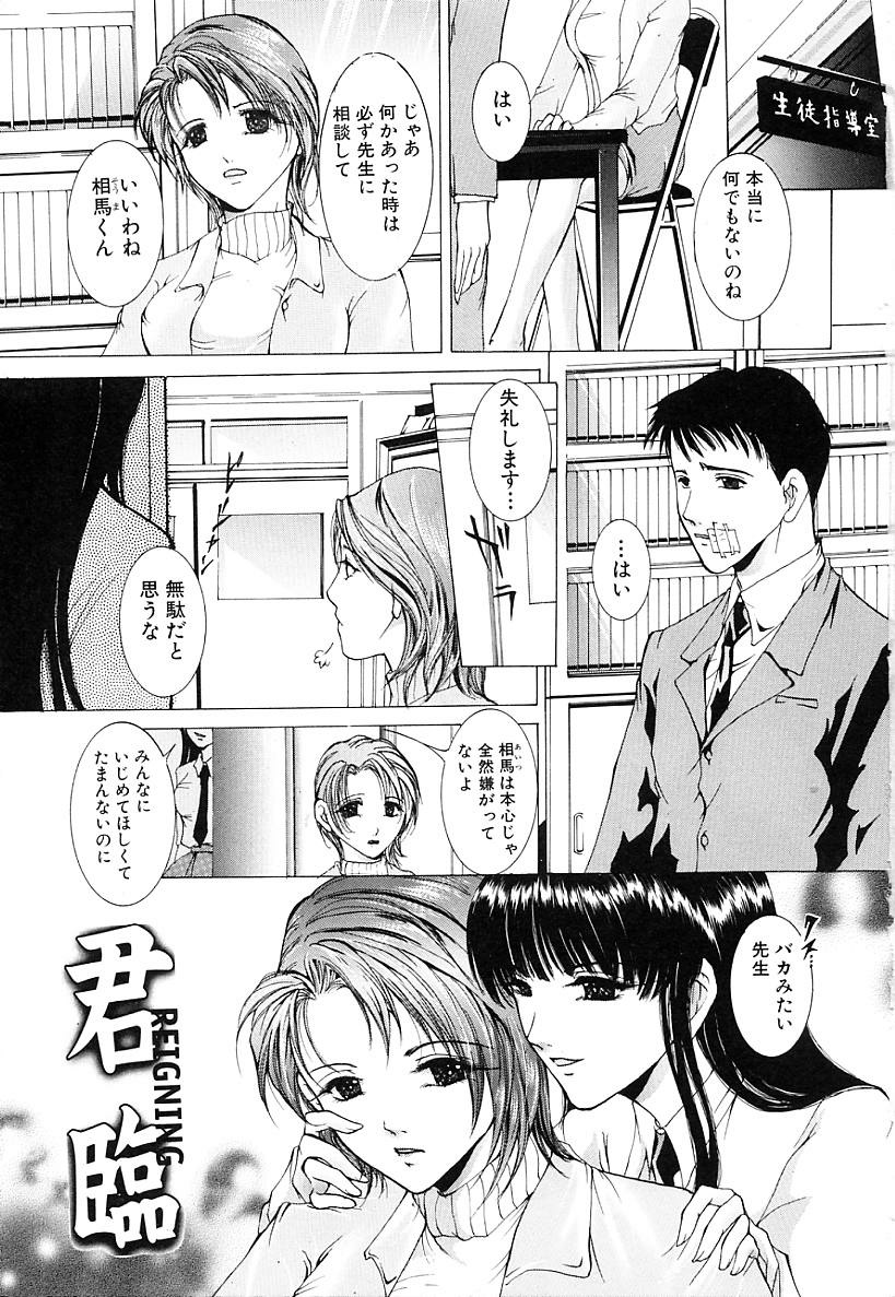 Haitoku no Shoujo | Immoral Girls page 3 full
