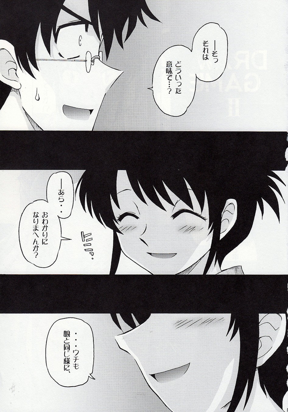 Draw Game 02 page 2 full