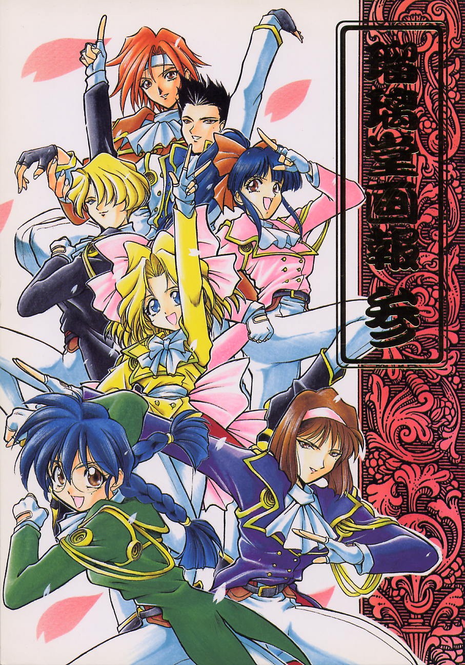 Ruridou Gahou San page 1 full