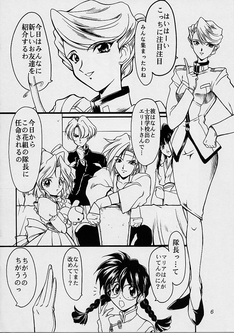 Ruridou Gahou San page 5 full