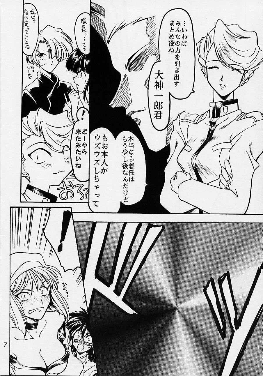 Ruridou Gahou San page 6 full