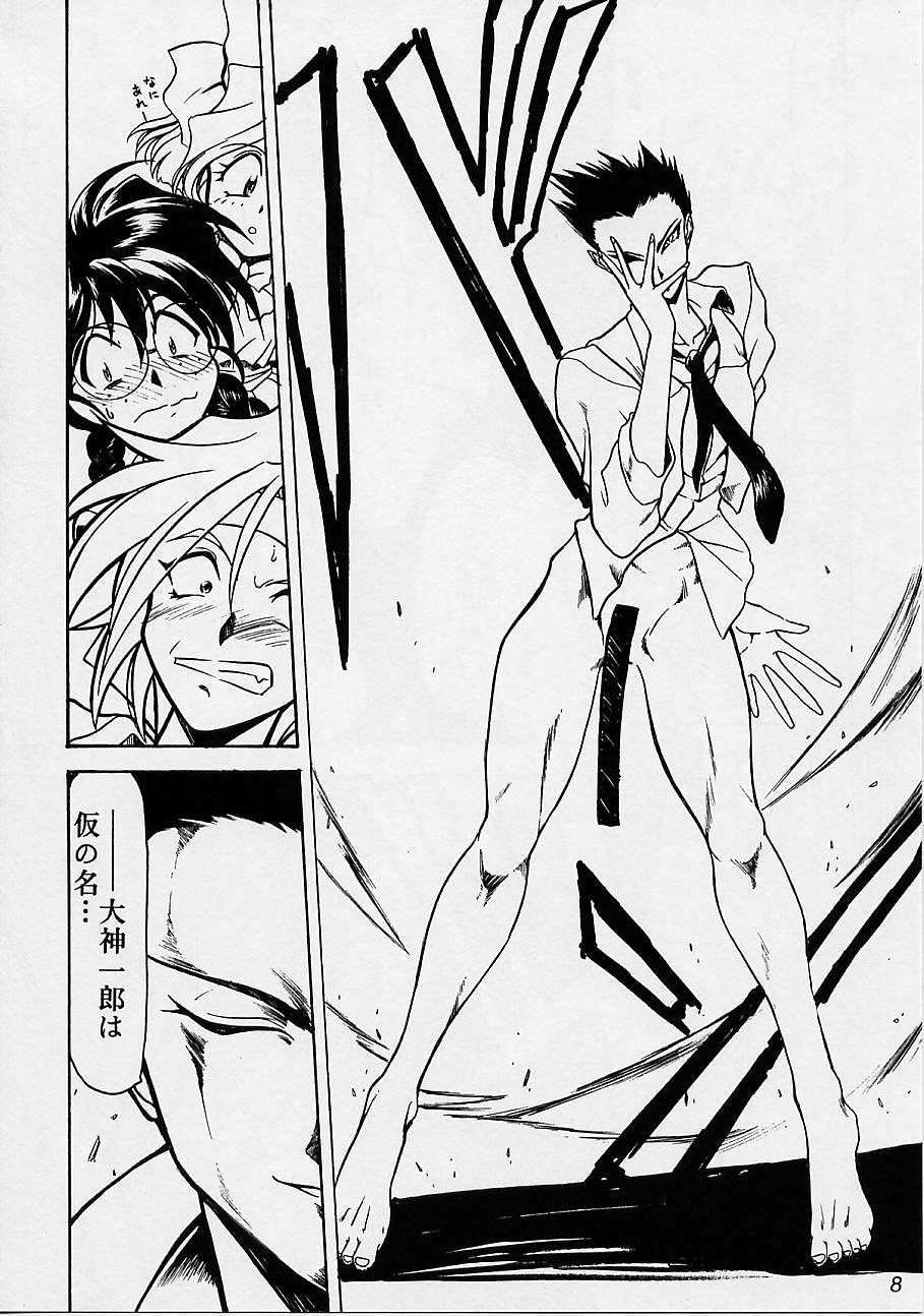 Ruridou Gahou San page 7 full