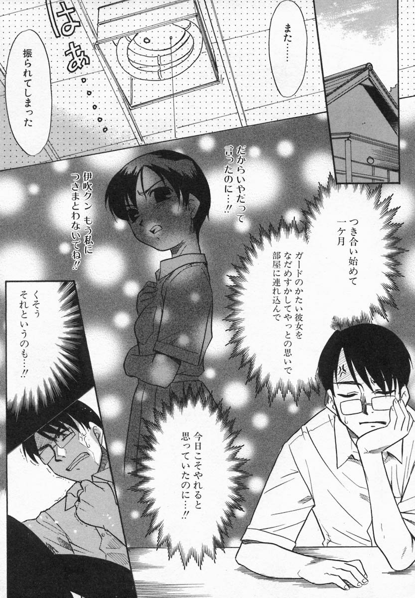 Imouto Kurui page 10 full