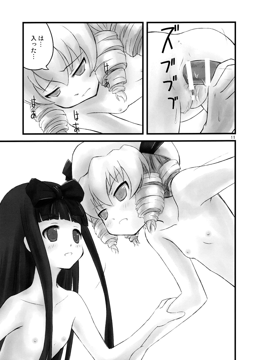 cook off page 10 full