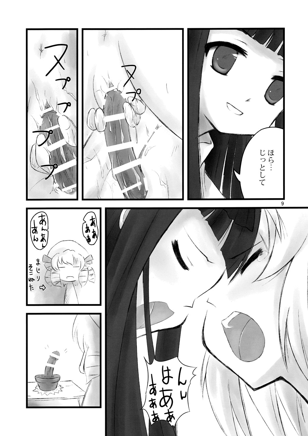 cook off page 8 full