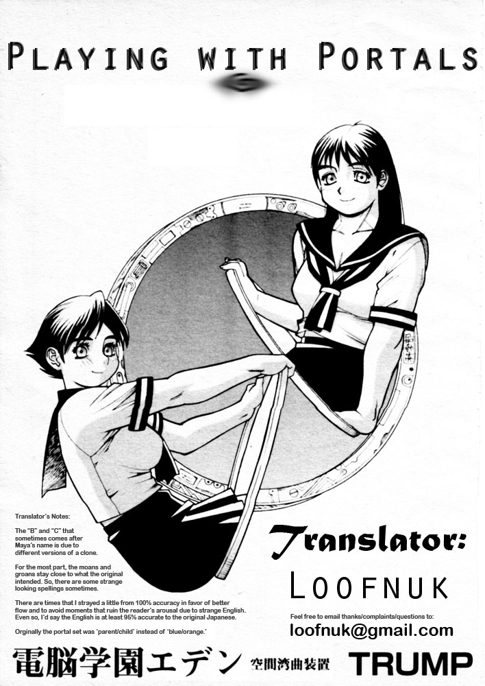 Dennou Gakuen Eden - Kuukan Waikyoku Souchi | Playing with Portals page 1 full