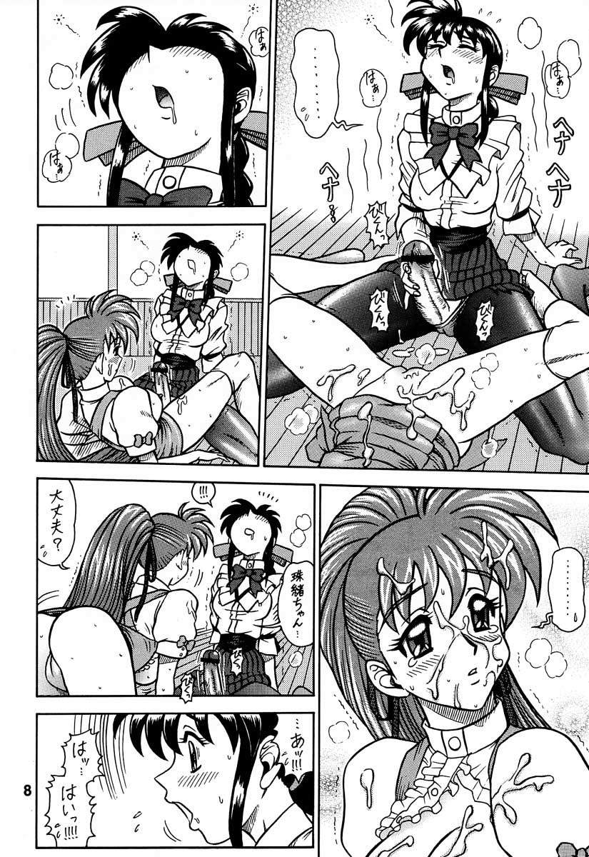 13KAITEN ~Yukatama Kouhen~ page 7 full