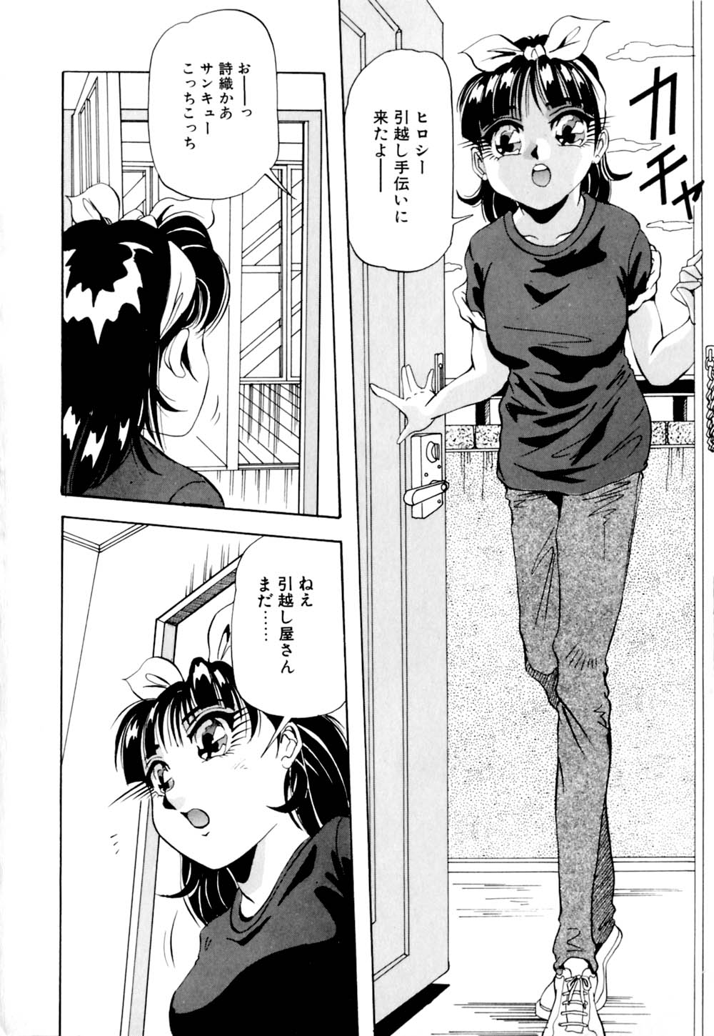 Kurokami ni Itazura page 7 full