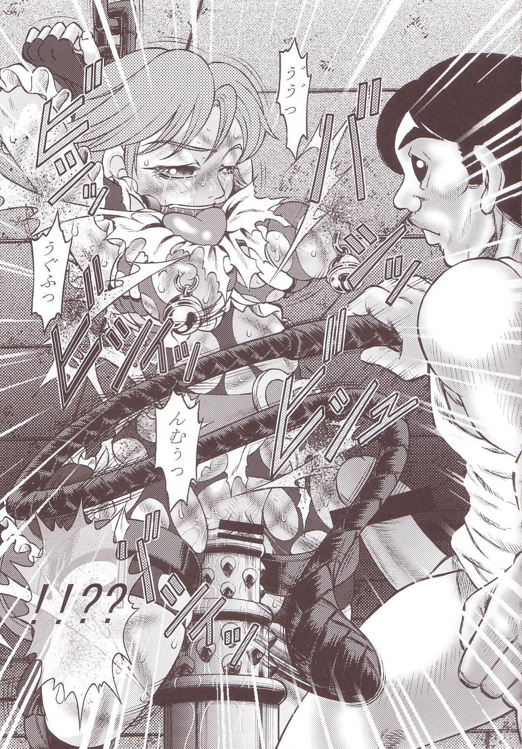 Goumon Kan Sosei Hen page 10 full