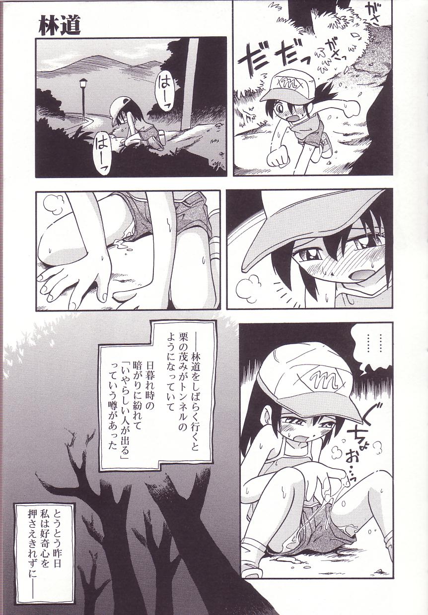 Hoozuri page 9 full