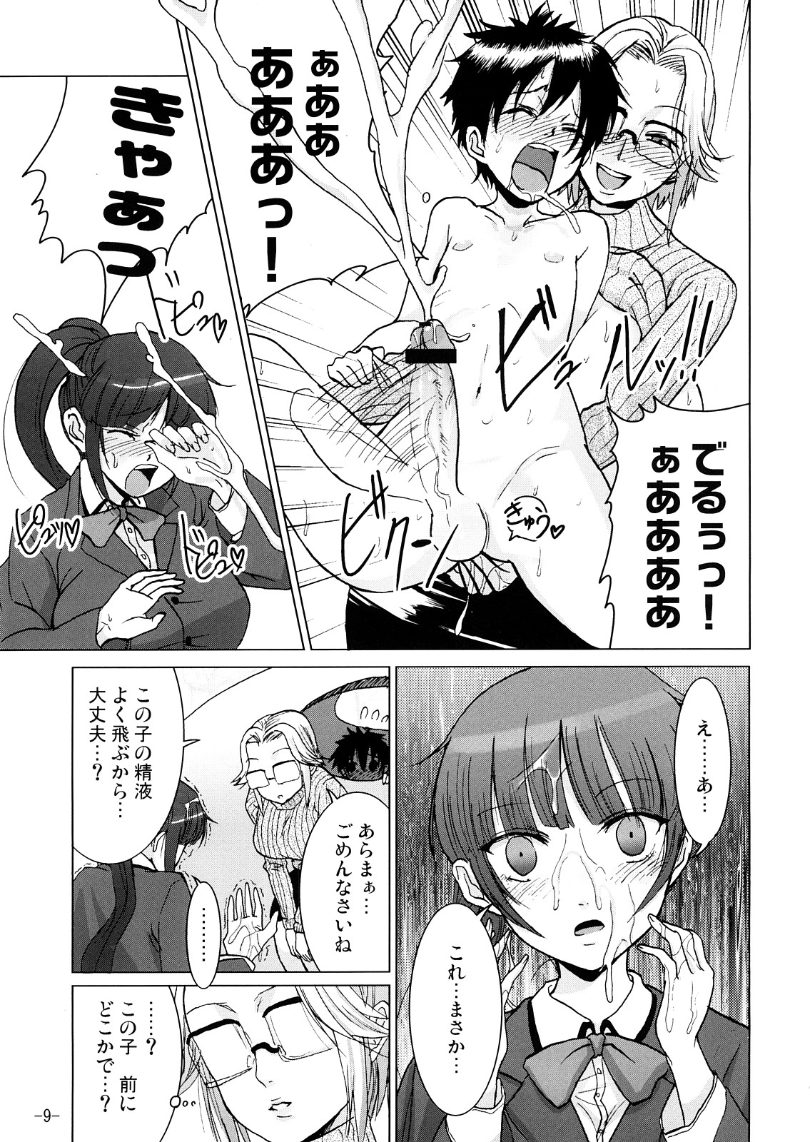 Pet Sharing page 10 full