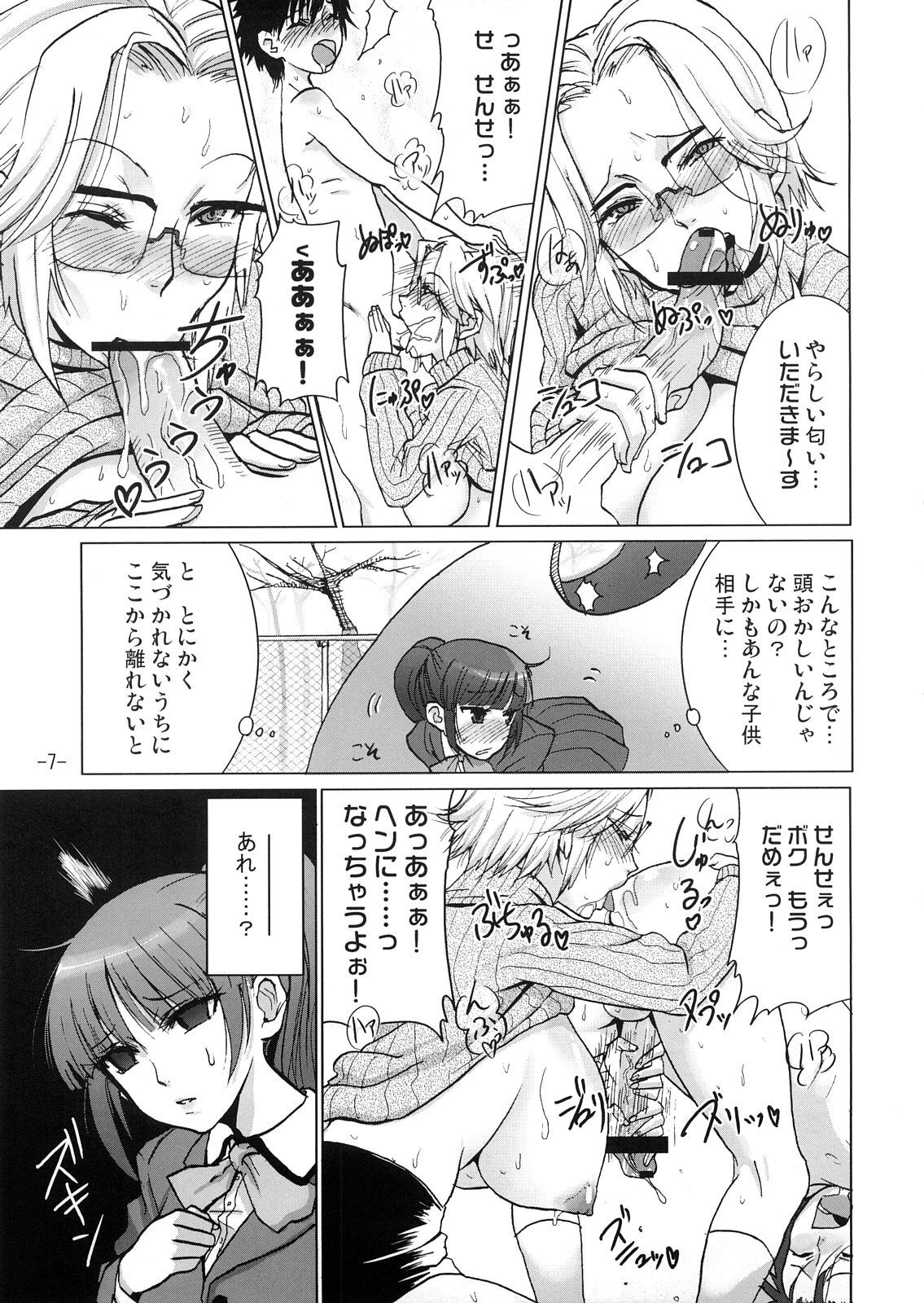 Pet Sharing page 8 full