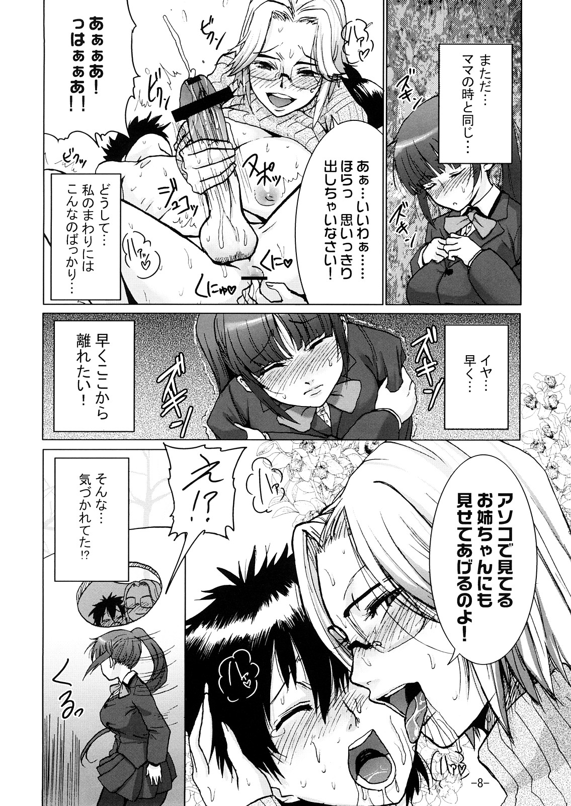 Pet Sharing page 9 full