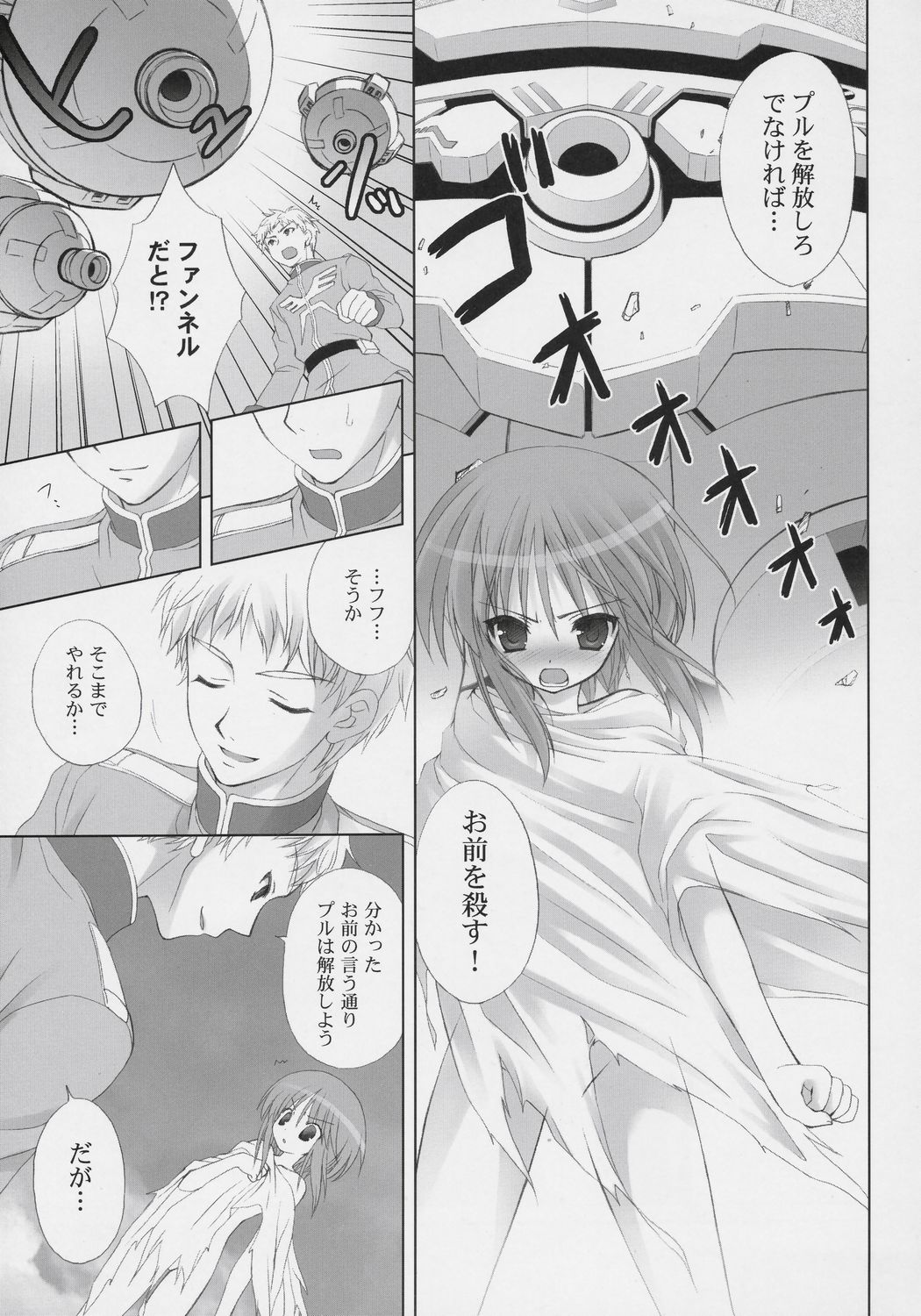 ELPEO-PLE PRELUDE Coda page 2 full