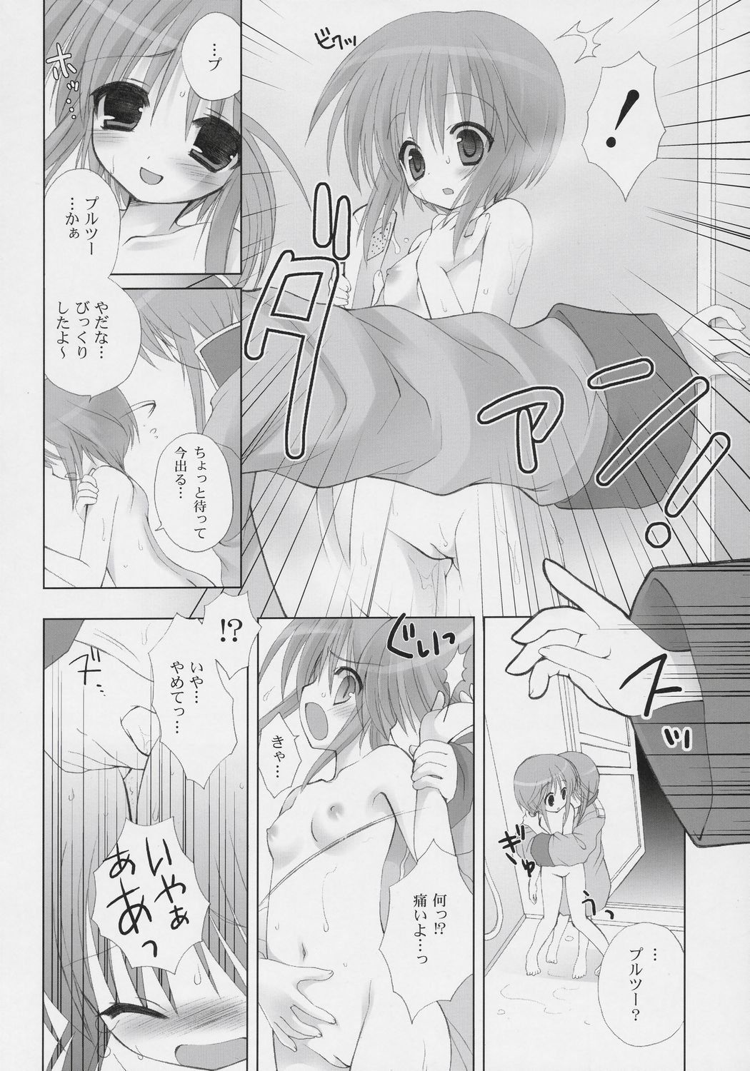 ELPEO-PLE PRELUDE Coda page 7 full