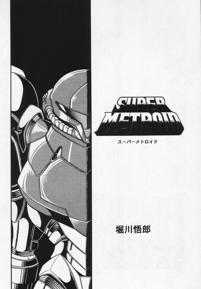 Super Metroid page 1 full